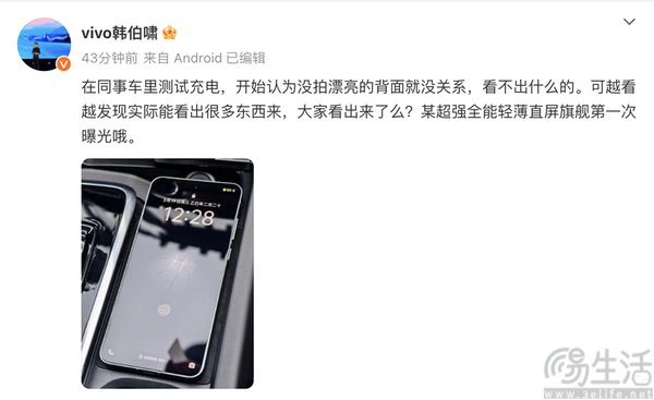 疑似vivo X200S真机现身，或将换用直屏方案
