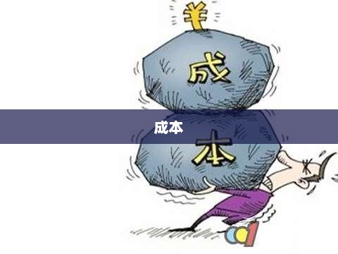 蜜雪冰城资金需求和使用?蜜雪冰城的成本结构