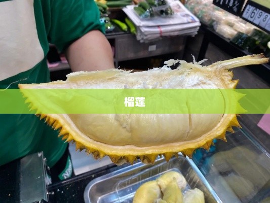 想要挑选优质榴莲以下哪种职业可以提供帮助 蚂蚁新村今日答案2025.3.23