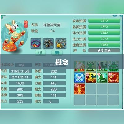 神武3手游内丹解析，概念、作用与获取方式