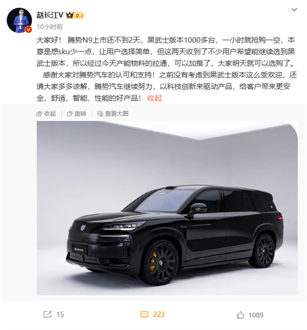 腾势N9黑武士爆火，1000多台一小时就抢购一空 官方紧急加推，腾势N9黑武士火爆抢购，一小时售罄，官方紧急加推新车，腾势N9黑武士火爆抢购，一小时售罄，官方紧急加推新车！
