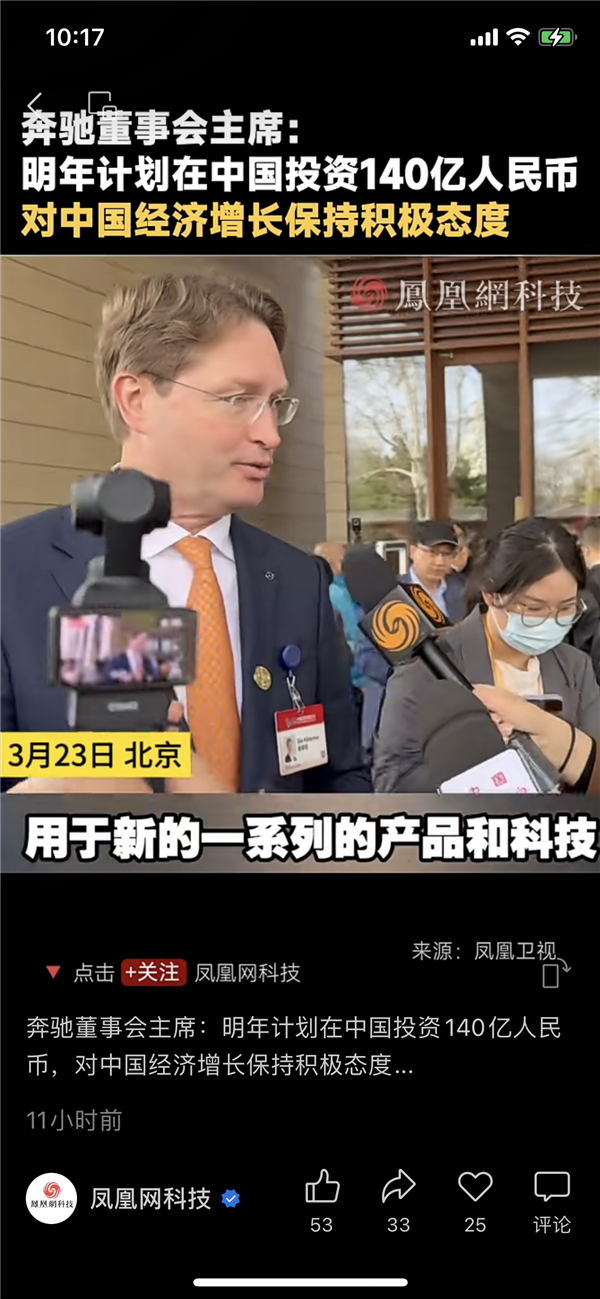 奔驰在华坚定扩张步伐，主席透露投资计划达140亿，销量微降不阻发展步伐