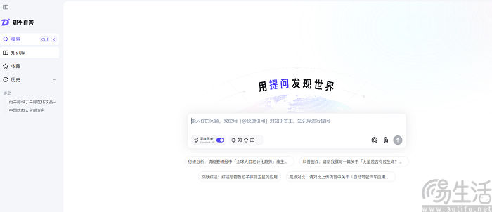 知乎直答新版本上线，可支持AI搜索结果溯源