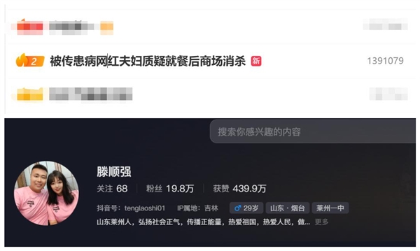 网红夫妇健康状况引关注，商场消杀行动引发社会热议