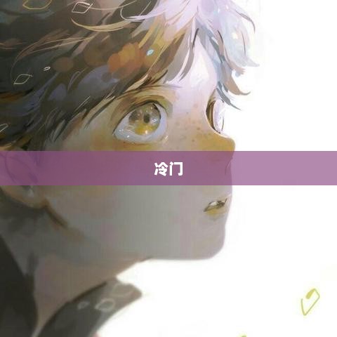 孙燕姿上海演唱会门票秒售罄，引发抢票热潮