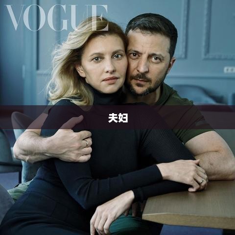 滕顺强夫妇隐退网络世界，低调回归生活