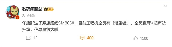 Redmi K90 Pro升级潜望长焦，挑战小米16 Pro标准