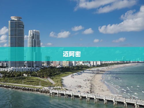 萨巴伦卡首进迈阿密赛四强，郑钦文遭遇世界第一遗憾止步四强