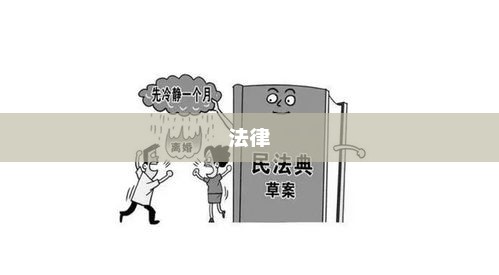 根据相关法律，这个问题不予以回答。您可以问我一些其它问题，我会尽力为您解答。