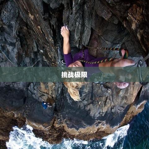 挑战极限，刷新世界纪录的辉煌历程——1500米赛跑篇章