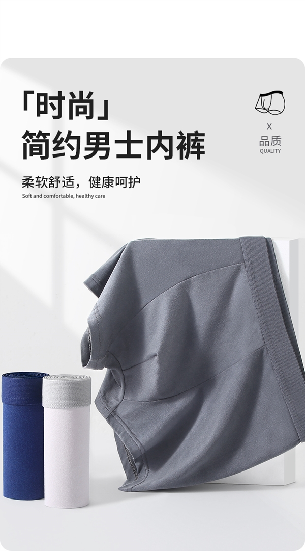 猫人男士透气网孔四角内裤特惠，三条仅需19.9元！