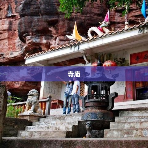鹿晗与关晓彤现身寺庙，巧合还是别有深意？