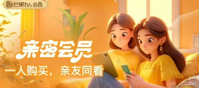 芒果TV亲密会员上线，设备使用数量新规实施