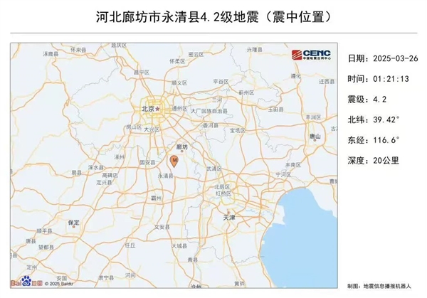 河北廊坊地震，为何有人感知强烈有人安然无恙？