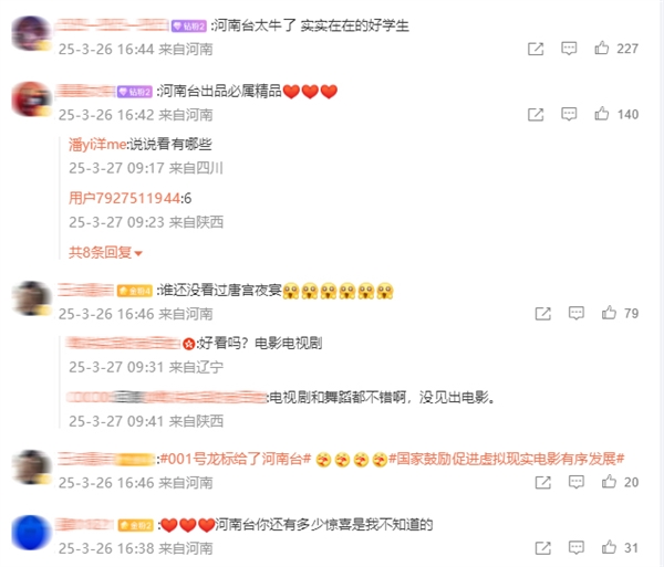 中国电影新类别“虚拟现实电影”诞生 001号“龙标”被它拿到了