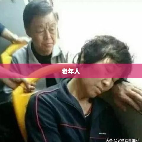 七旬阿姨叛逆青春，逆袭成为时尚博主背后的故事