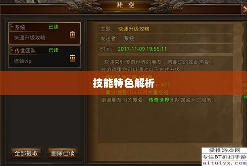 龙女角色定位及技能特色解析