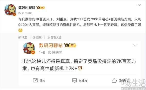 真我GT7配置曝光，搭载天玑9400旗舰芯片