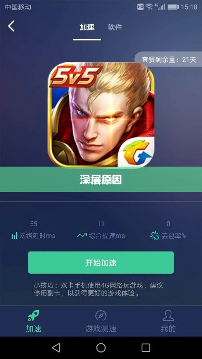手游卡顿生死之谜，探究游戏卡顿背后的深层原因