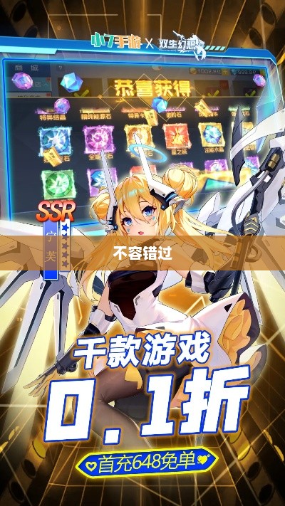 手游福利大盘点，不容错过的福利手游！