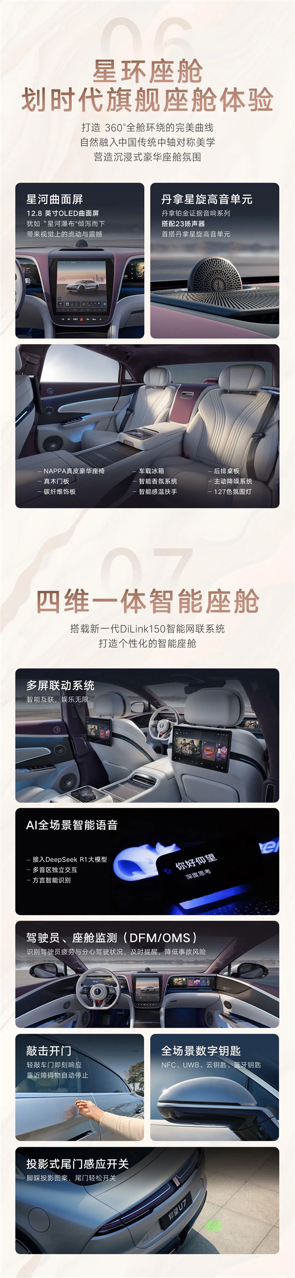 一图看懂比亚迪仰望U7：贵不到10万 选它还是小米SU7 Ultra