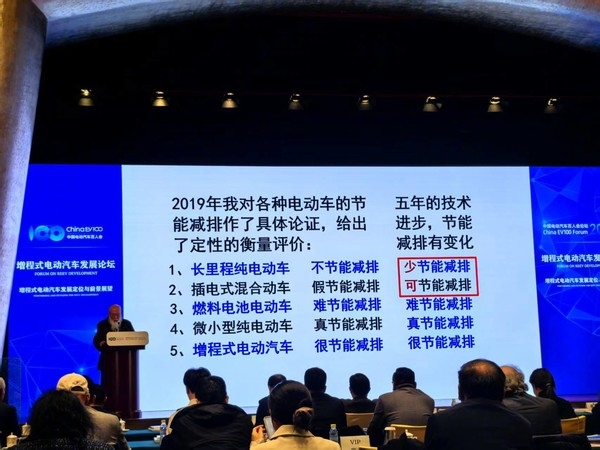 中国工程院院士杨裕生谈增程式汽车节能减排的核心价值