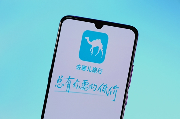 去哪儿网针对缅甸地震推出免费取消订单保障服务
