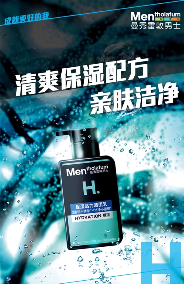 曼秀雷敦氨基酸洗面奶小样超值特惠，仅12元促销价！