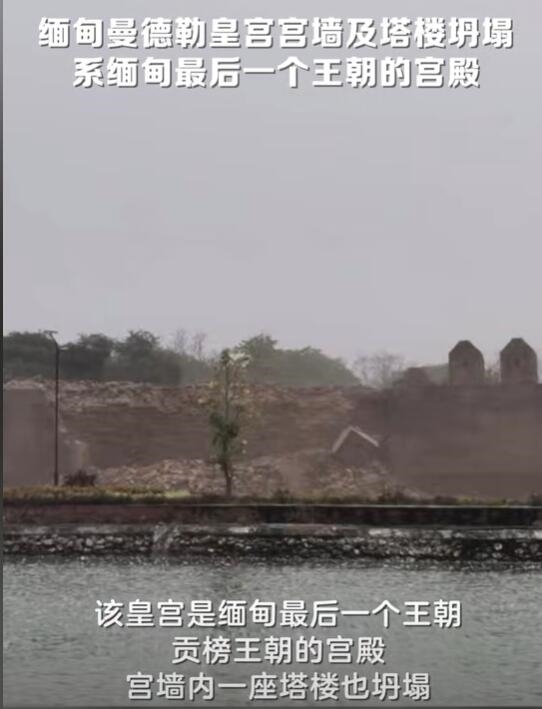 世界上最大的宫殿！缅甸最后一个王朝的宫殿墙塌了