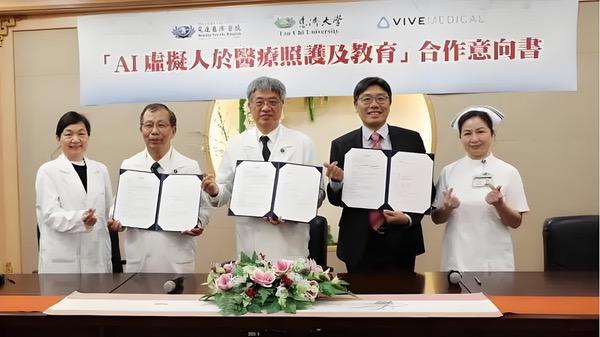 HTC与慈济合作推动AI虚拟病人照护与教育应用实施