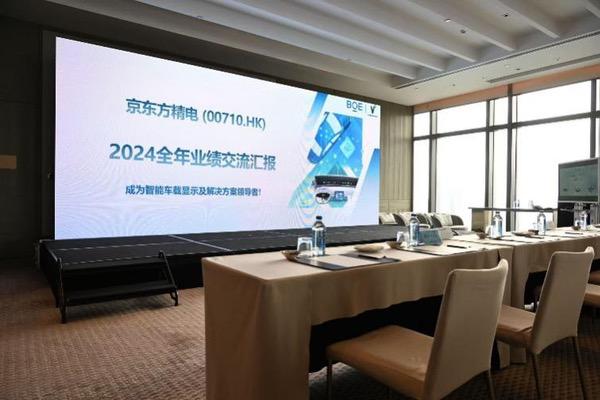 BOE旗下京东方精电营收破百亿 持续领跑车载显示市场