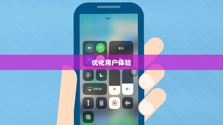 优化用户体验，简便操作实现手机转屏关闭功能