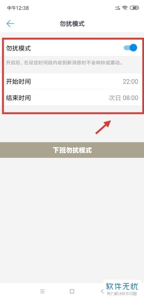 钉钉即将上线下班勿扰模式，功能预测与影响分析