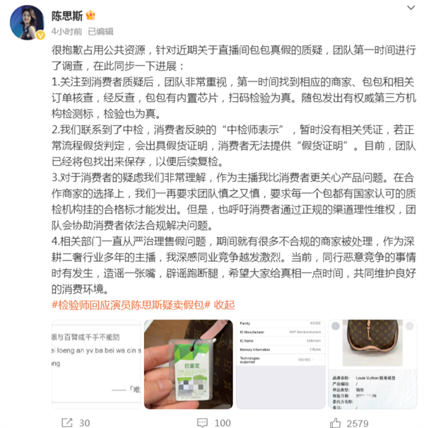 甄嬛传曹贵人直播售假包销售额破亿，引发质疑与关注。