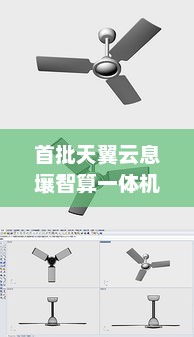 首批天翼云息壤智算一体机通过信通院三项测试验证，性能卓越，引领行业新标杆