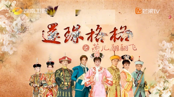 新还珠格格重映夺冠，网友盛赞为民间格格时代回忆