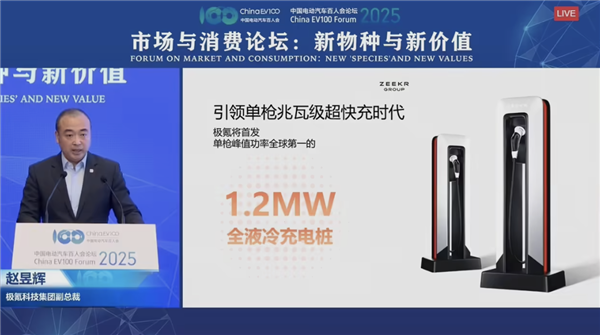 极氪发布全球领先充电桩，单枪功率峰值领先全球，全新液冷技术亮相舞台