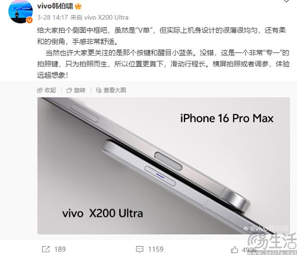 vivo X200 Ultra真机亮相，独立拍照键加持，展现极致摄影魅力
