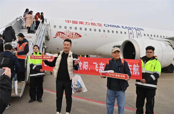 东航国产大飞机C919首飞沈阳，开启东北航线新篇章