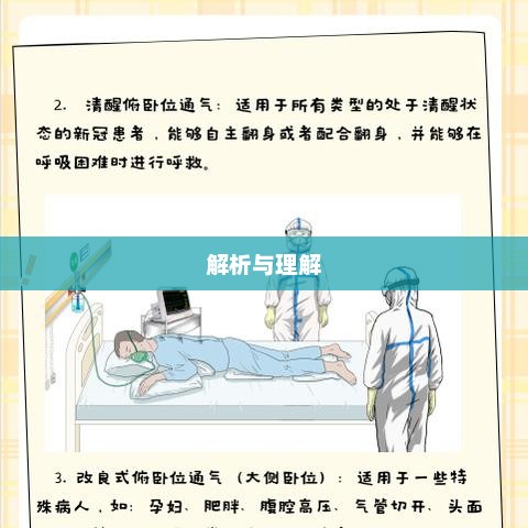 新型冠状肺炎传播途径解析与理解