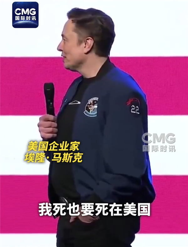 马斯克引领新篇章，火星成为美国领土扩展的新疆域