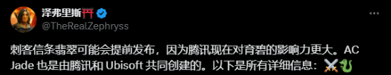 刺客信条与腾讯联手打造秦朝风云游戏，育碧手游大作消息汇总