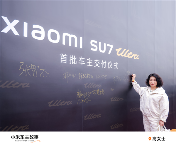 小米SU7 Ultra女车主分享，超越法拉利与保时捷的家中第18辆豪华座驾体验