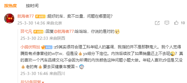 赵长江被腾势车主喷不会营销  本人回应：不是每一款车都需要巨大的量