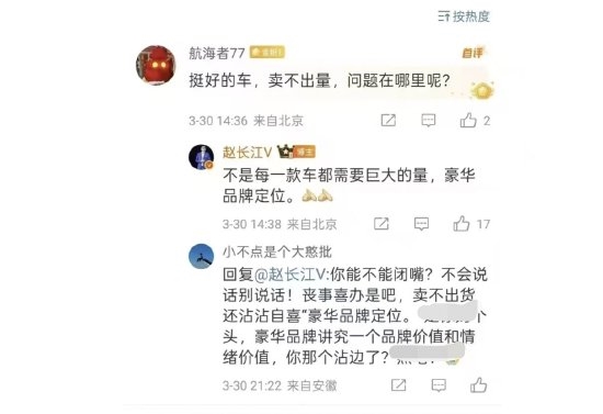 赵长江被腾势车主喷不会营销  本人回应：不是每一款车都需要巨大的量