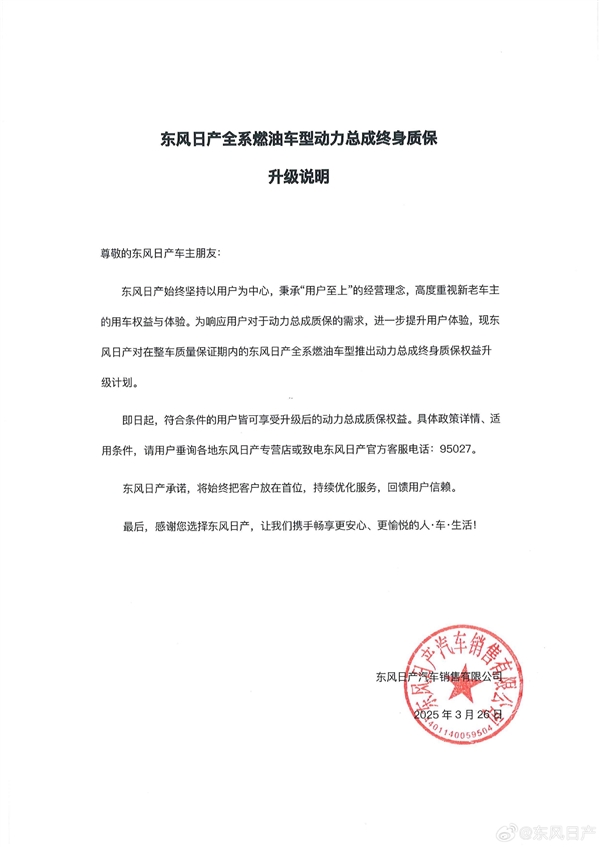 东风日产总经理：当年想教育市场结果反被教育 现在我们非常听劝