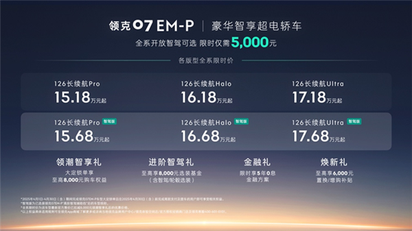苹果Carplay集成上线！领克EM-P OTA 1.8.0新功能发布，智能出行新体验开启