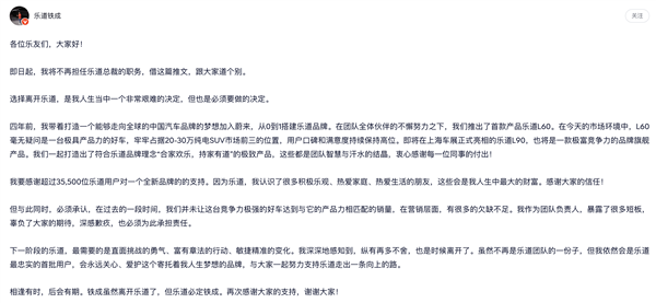 李斌与艾铁成，下课风波中的是非纷争