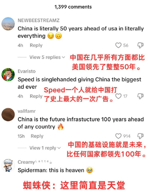 美国网友观看甲亢哥直播后惊叹，中国领先不止一百年！