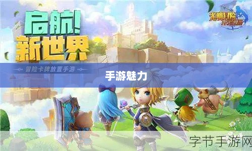 深灵笔记，手游的魅力与奇幻探险之旅
